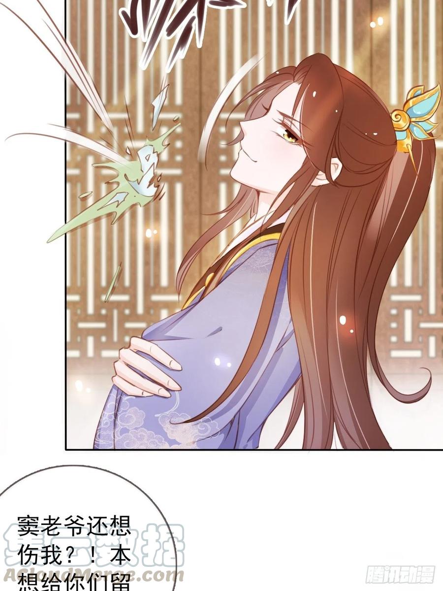 《她成了病娇君王的白月光》042 以后我养你啊 第9页