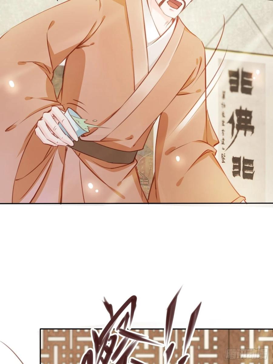 《她成了病娇君王的白月光》042 以后我养你啊 第8页