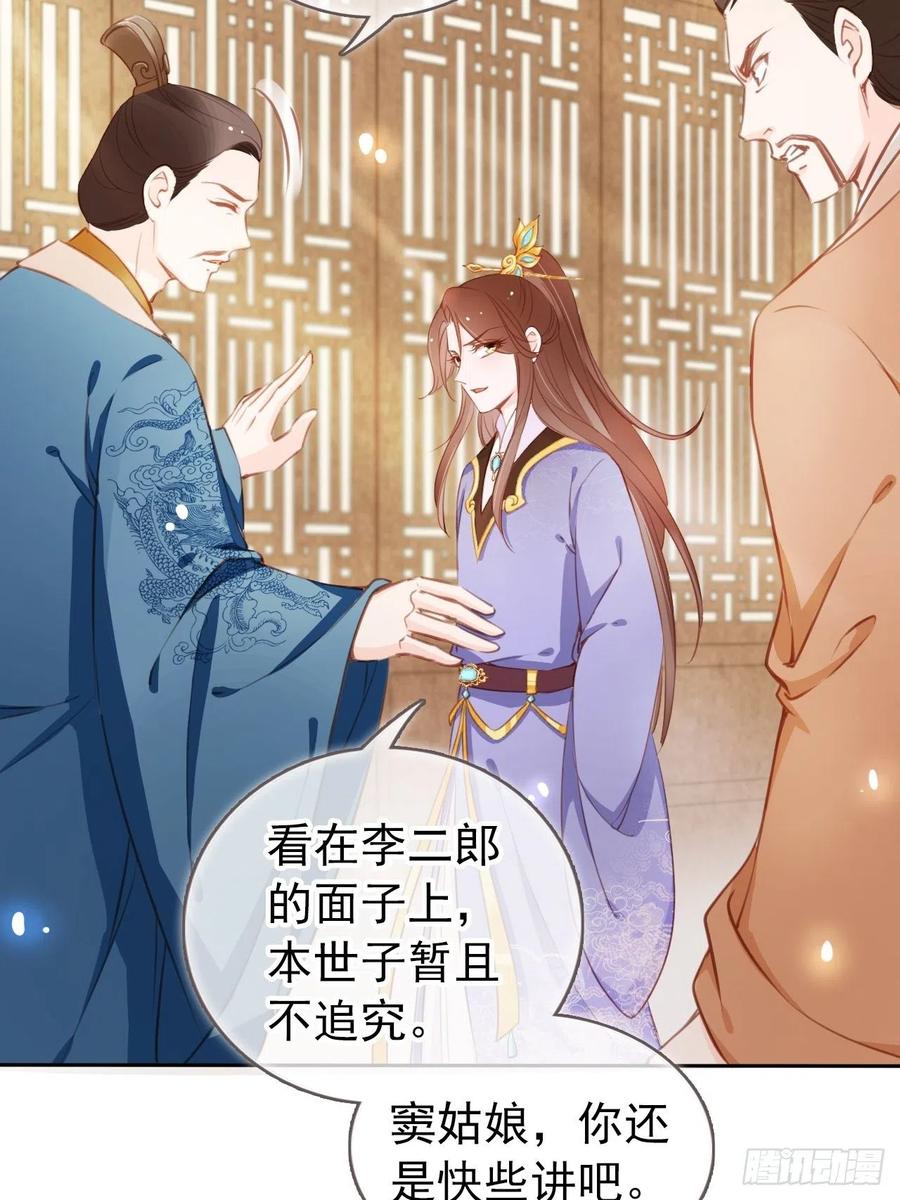 《她成了病娇君王的白月光》042 以后我养你啊 第11页
