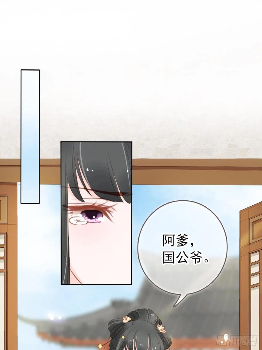 《她成了病娇君王的白月光》042 以后我养你啊 第2页