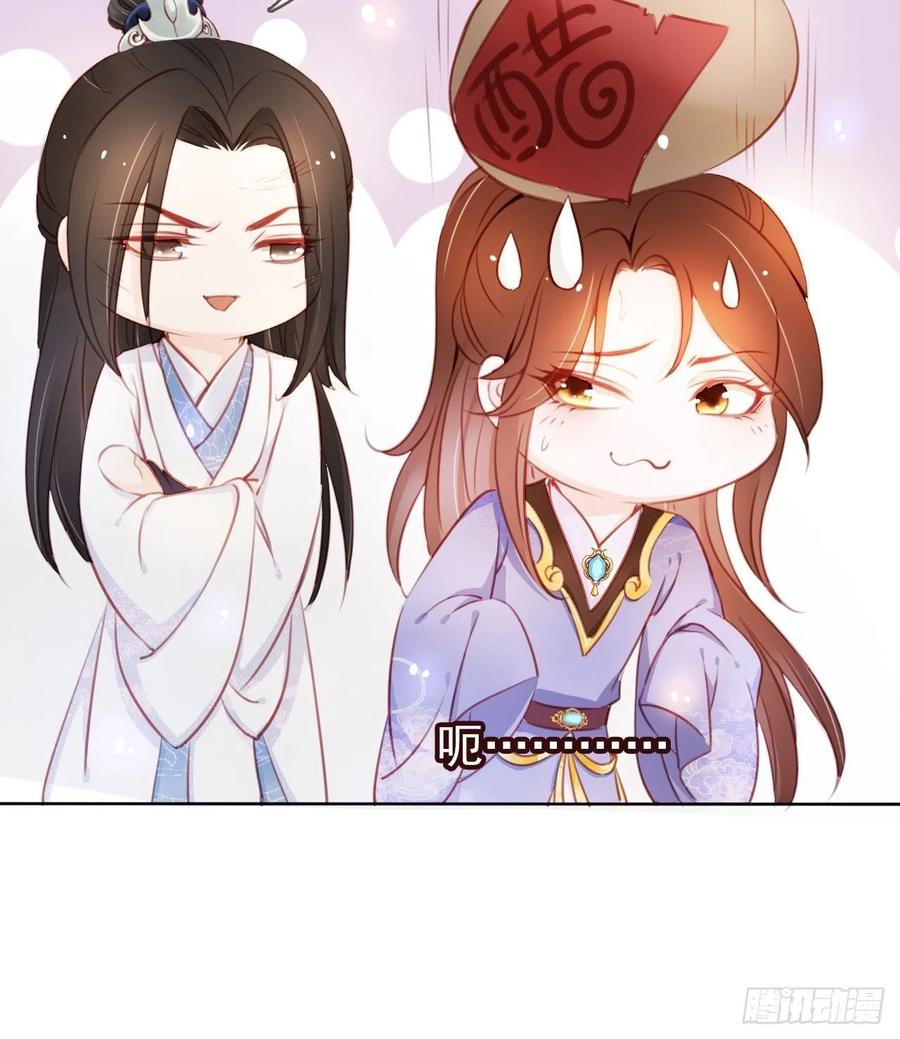 《她成了病娇君王的白月光》042 以后我养你啊 第40页