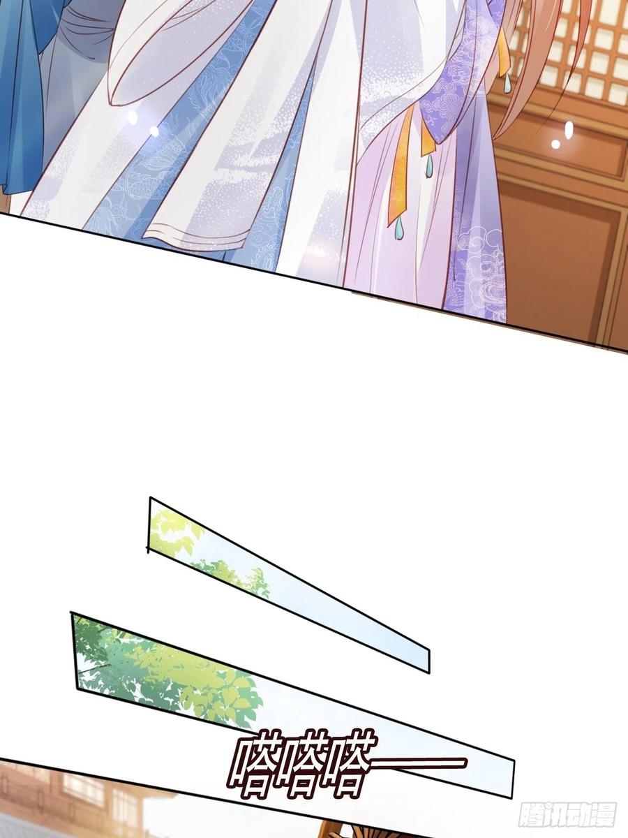 《她成了病娇君王的白月光》042 以后我养你啊 第27页