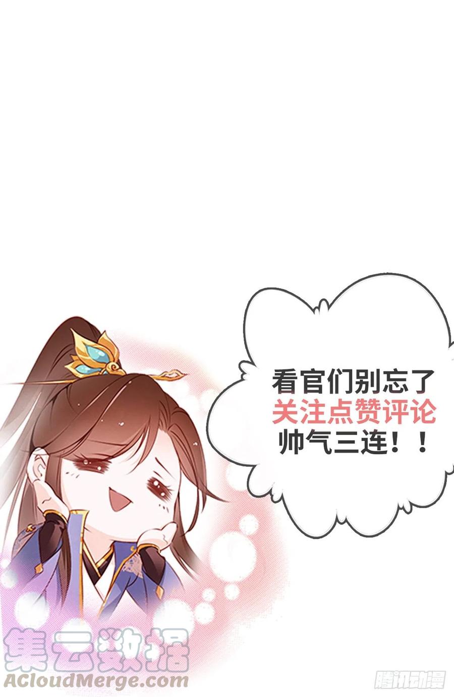 《她成了病娇君王的白月光》042 以后我养你啊 第45页