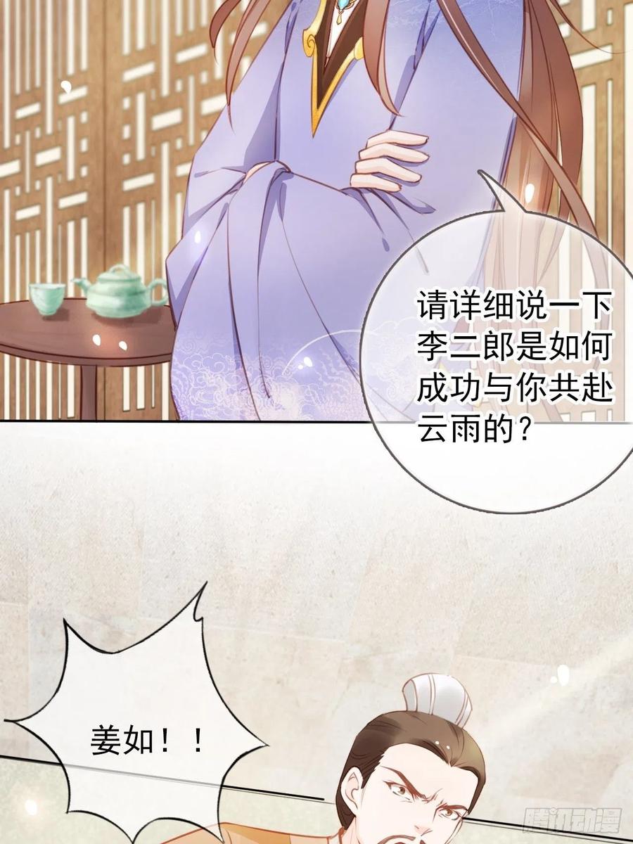 《她成了病娇君王的白月光》042 以后我养你啊 第7页