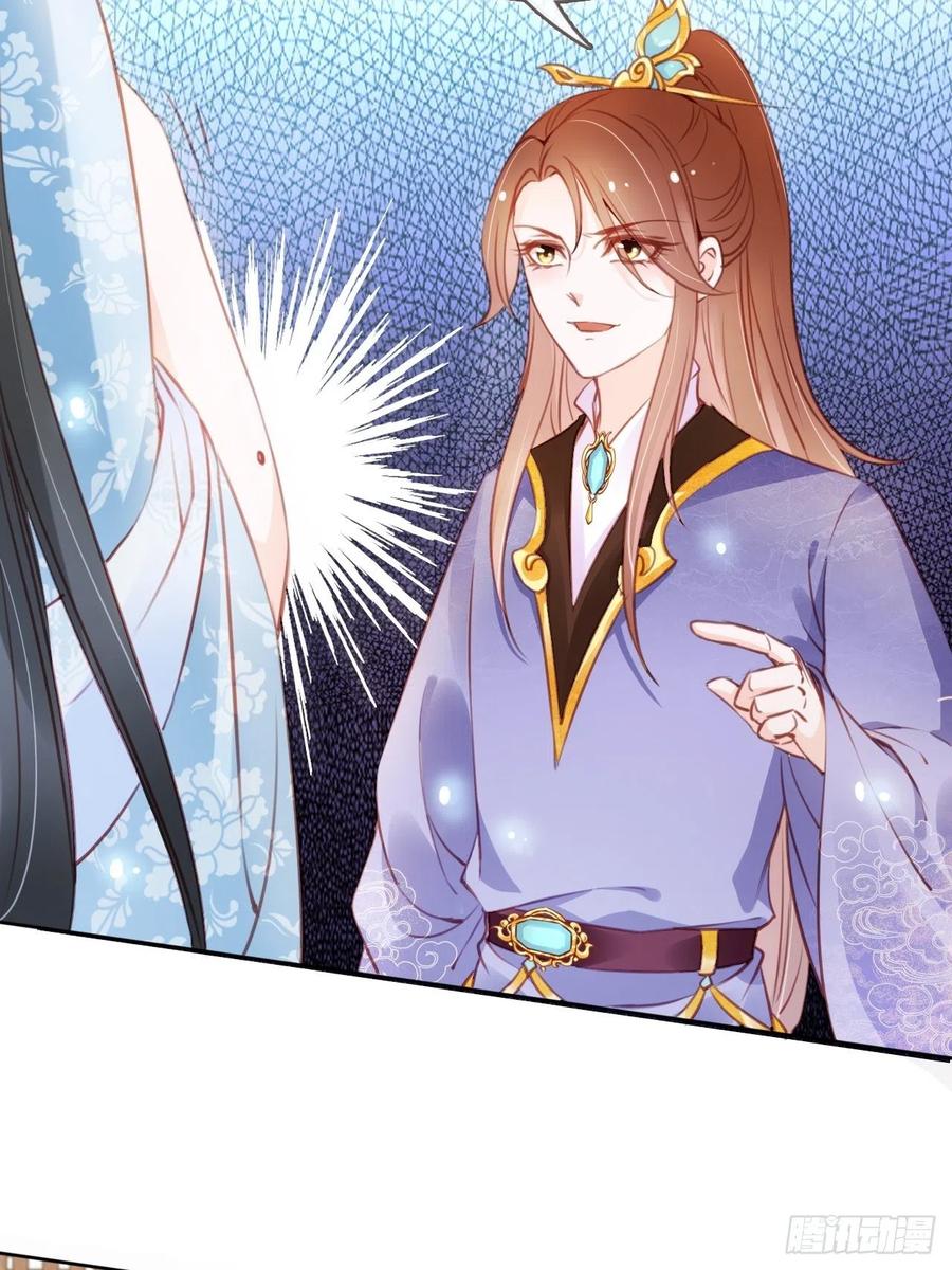 《她成了病娇君王的白月光》042 以后我养你啊 第19页