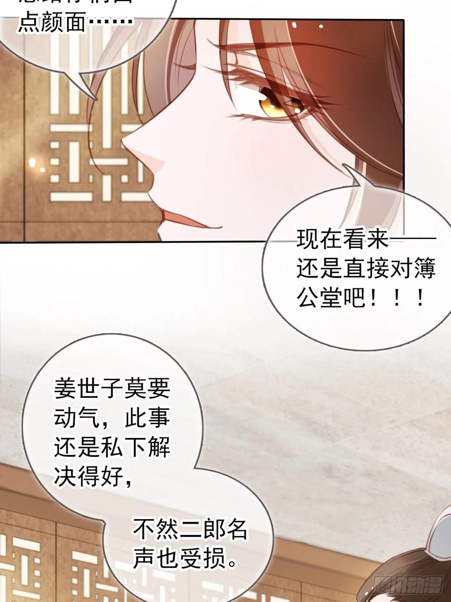 《她成了病娇君王的白月光》042 以后我养你啊 第10页