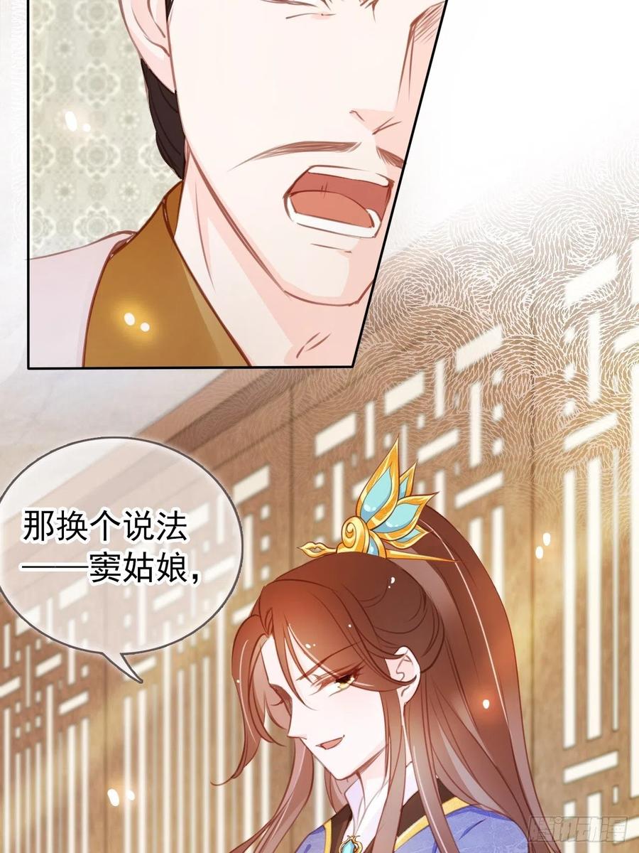 《她成了病娇君王的白月光》042 以后我养你啊 第6页