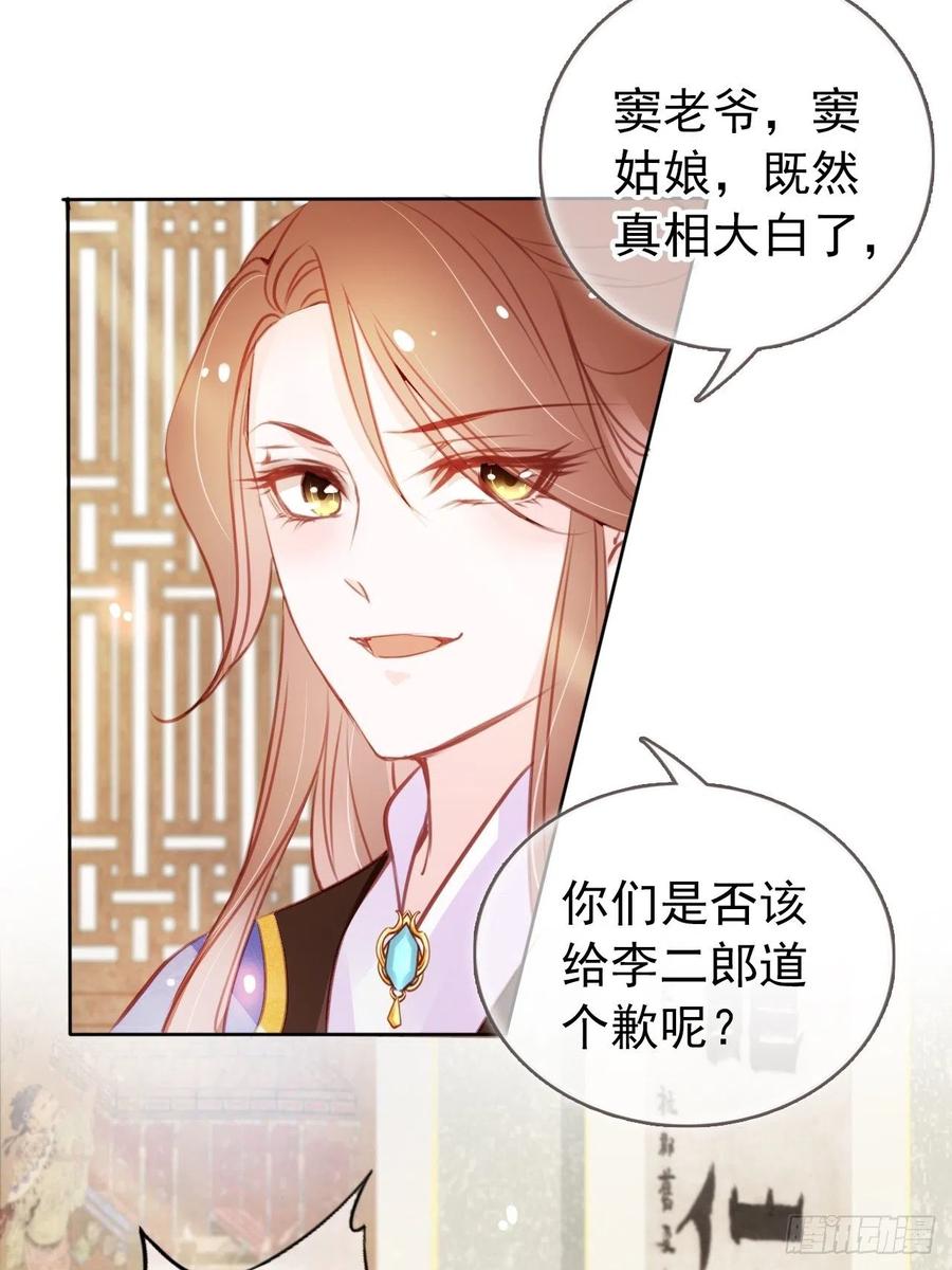 《她成了病娇君王的白月光》042 以后我养你啊 第22页
