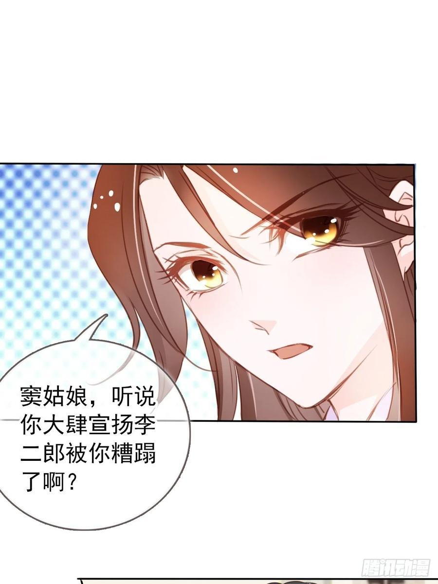 《她成了病娇君王的白月光》042 以后我养你啊 第4页