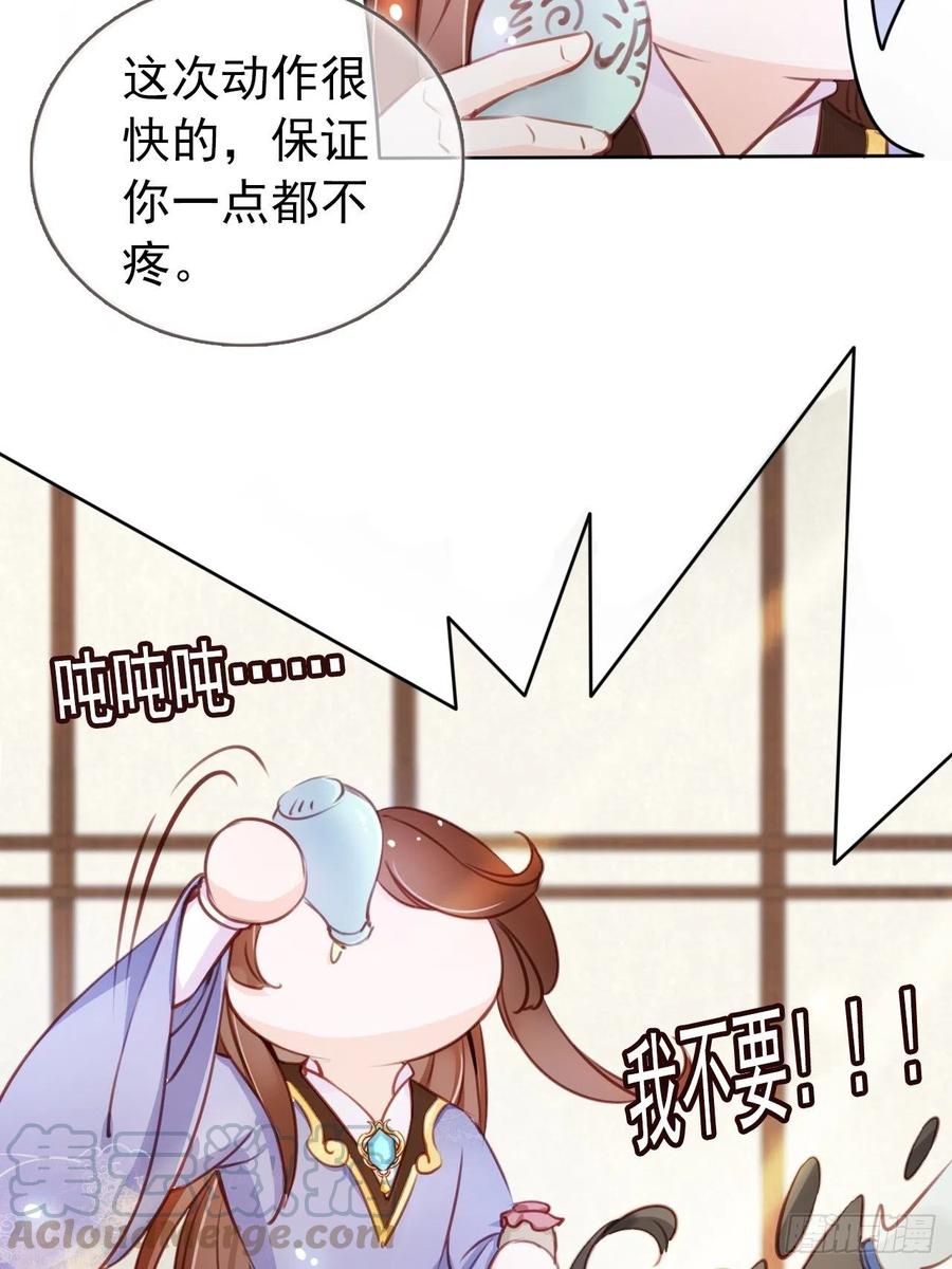《她成了病娇君王的白月光》043 想看你穿女装 第16页
