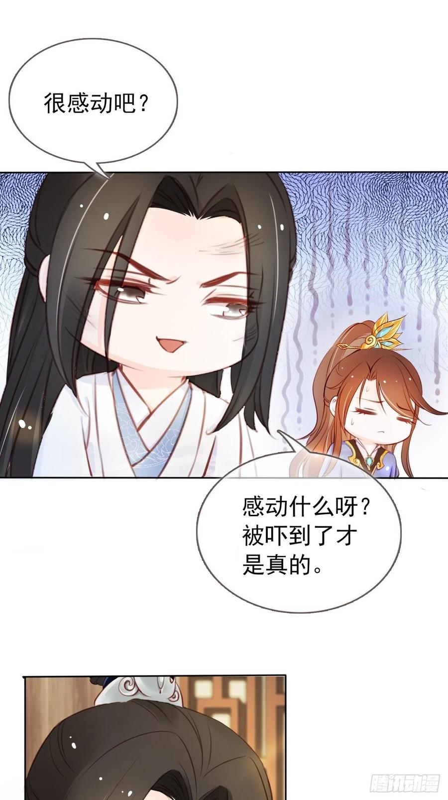 《她成了病娇君王的白月光》043 想看你穿女装 第2页