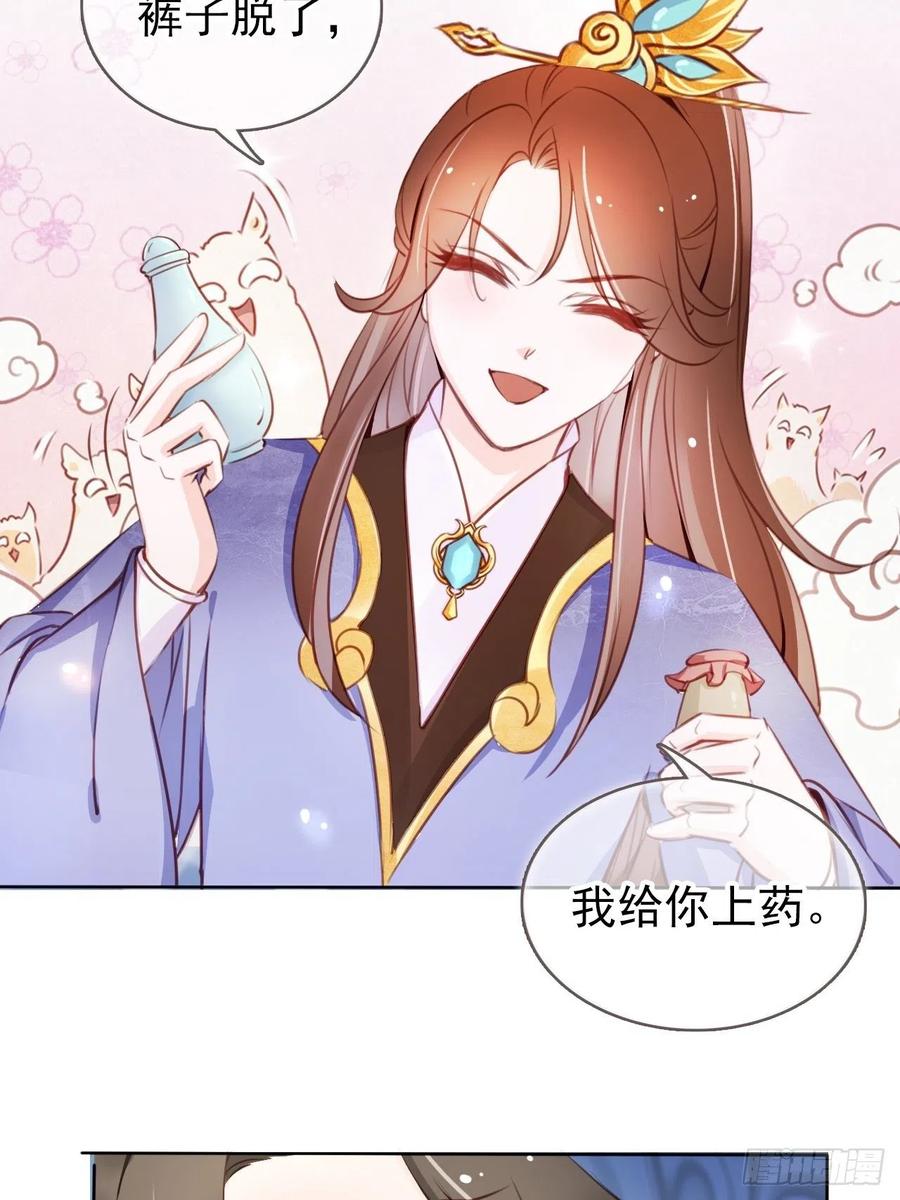 《她成了病娇君王的白月光》043 想看你穿女装 第12页