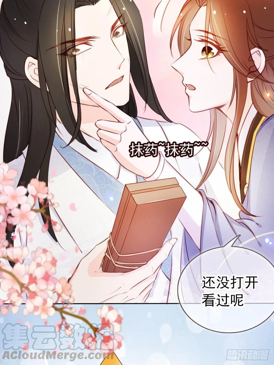 《她成了病娇君王的白月光》043 想看你穿女装 第31页