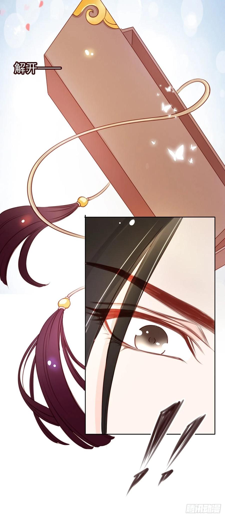《她成了病娇君王的白月光》043 想看你穿女装 第32页