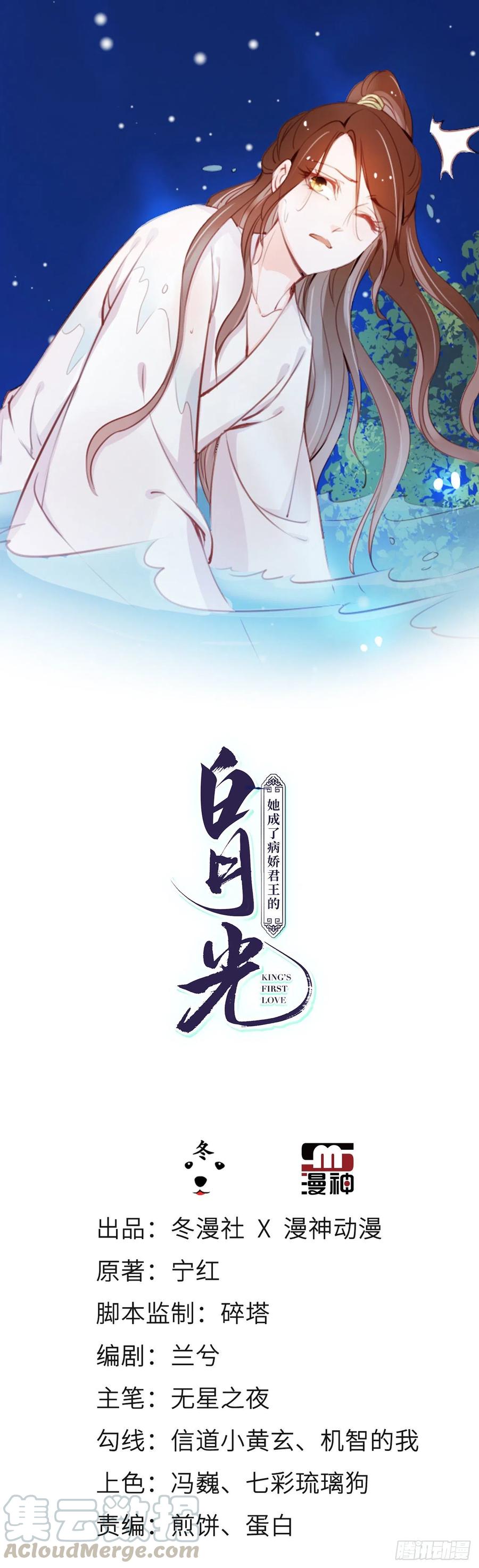 《她成了病娇君王的白月光》043 想看你穿女装 第1页