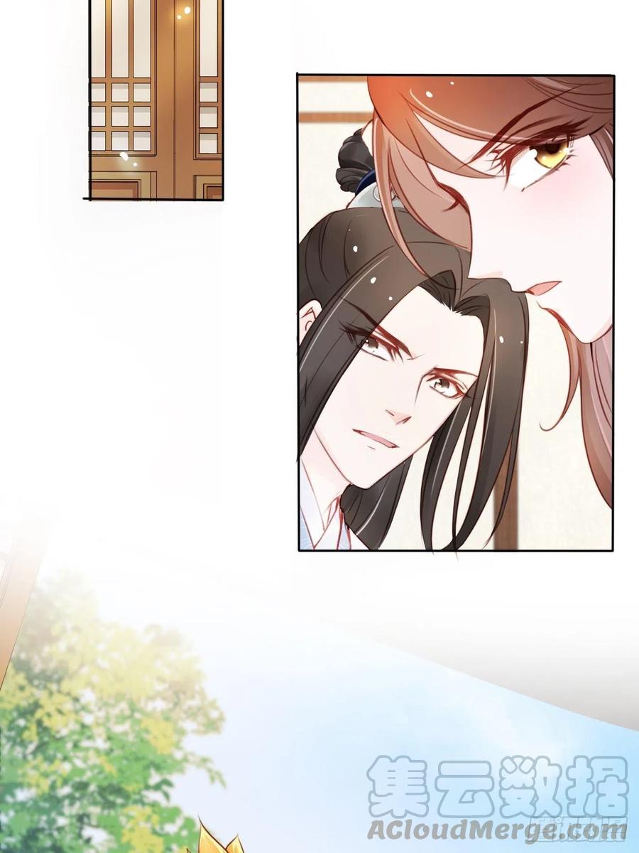 《她成了病娇君王的白月光》044 他只有小断袖了 第17页