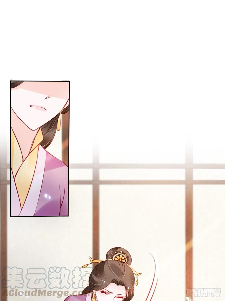 《她成了病娇君王的白月光》044 他只有小断袖了 第25页