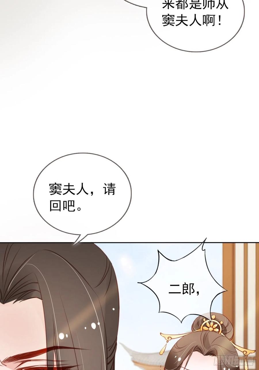 《她成了病娇君王的白月光》044 他只有小断袖了 第40页