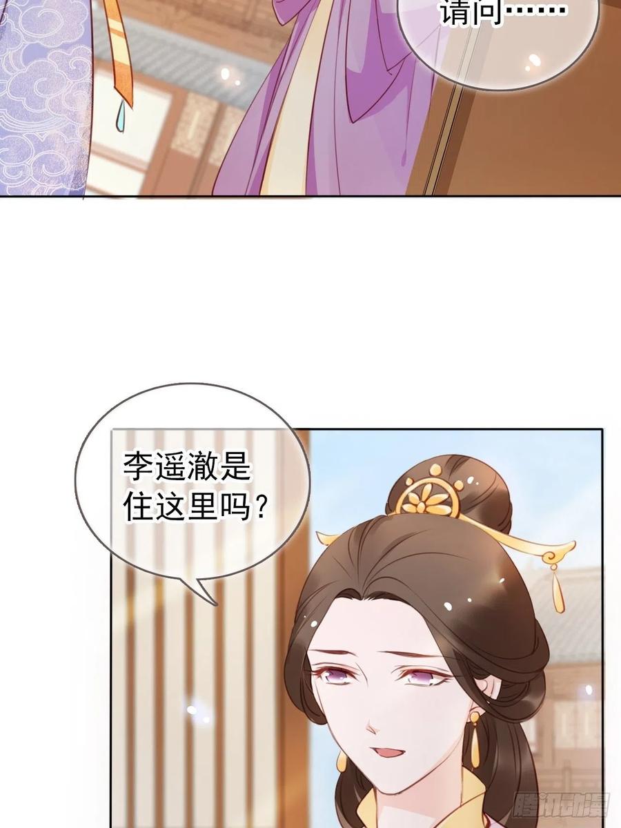《她成了病娇君王的白月光》044 他只有小断袖了 第19页