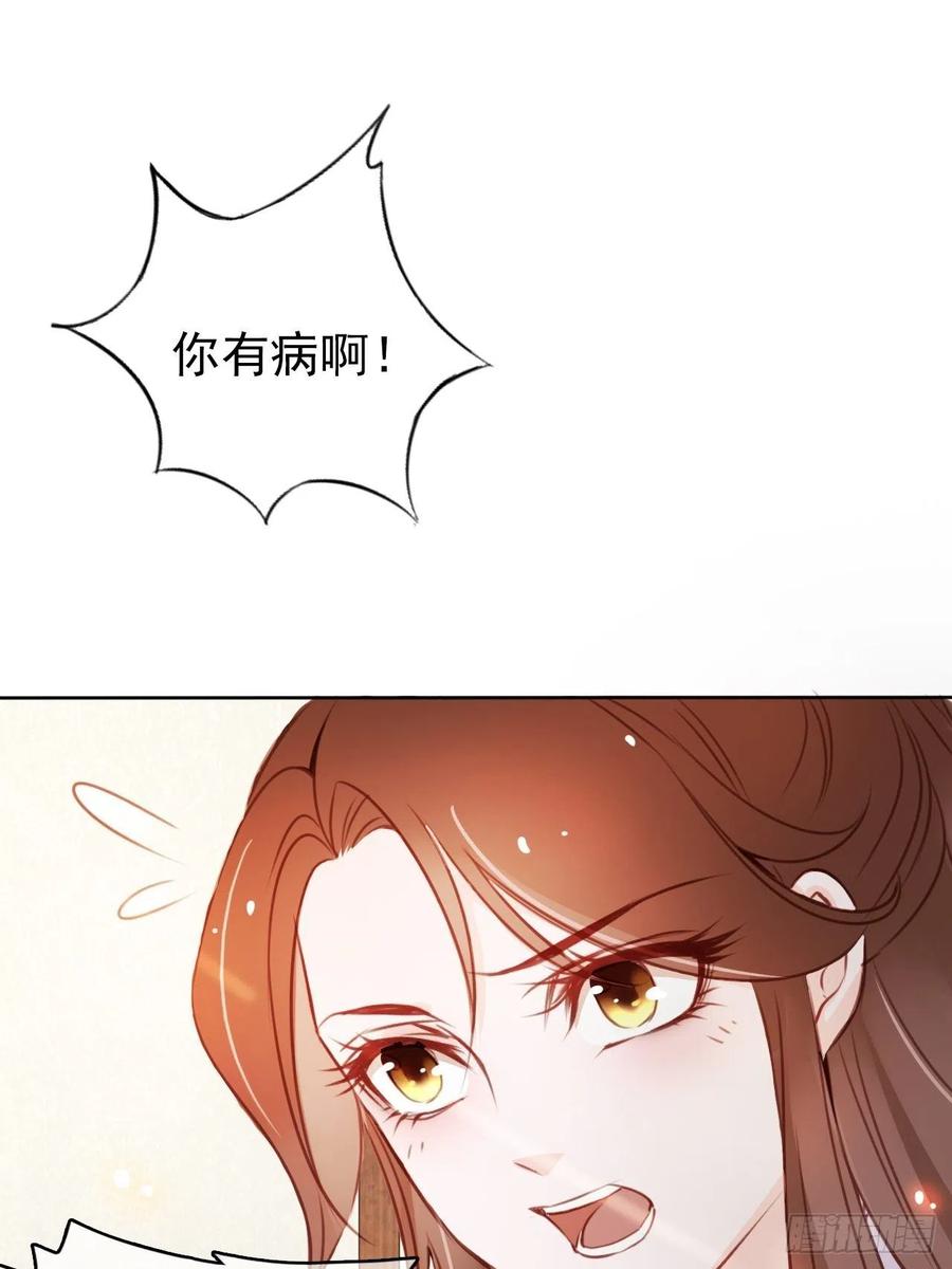 《她成了病娇君王的白月光》044 他只有小断袖了 第3页