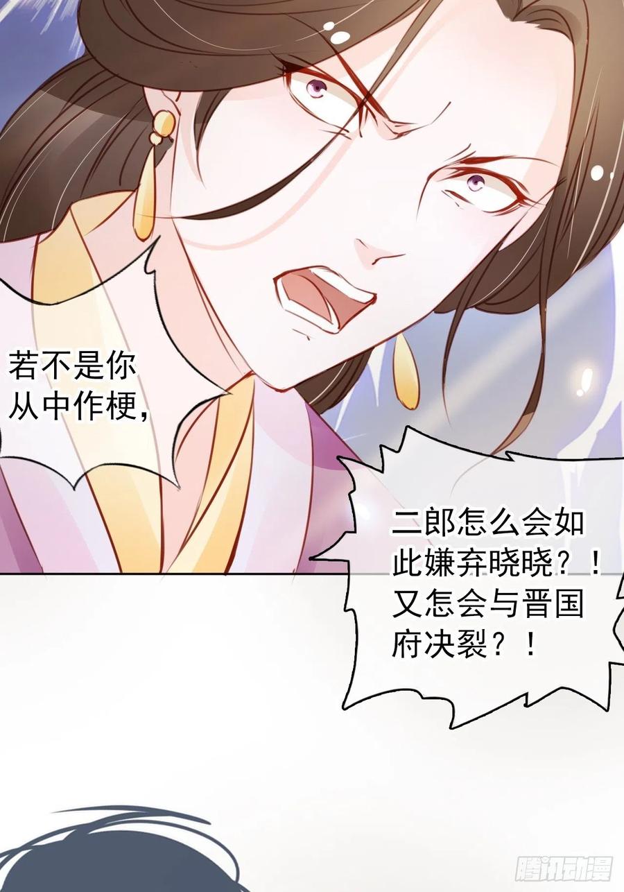 《她成了病娇君王的白月光》044 他只有小断袖了 第38页