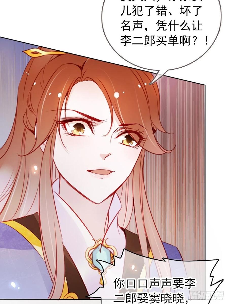 《她成了病娇君王的白月光》044 他只有小断袖了 第34页