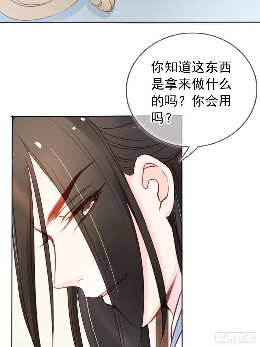《她成了病娇君王的白月光》044 他只有小断袖了 第11页