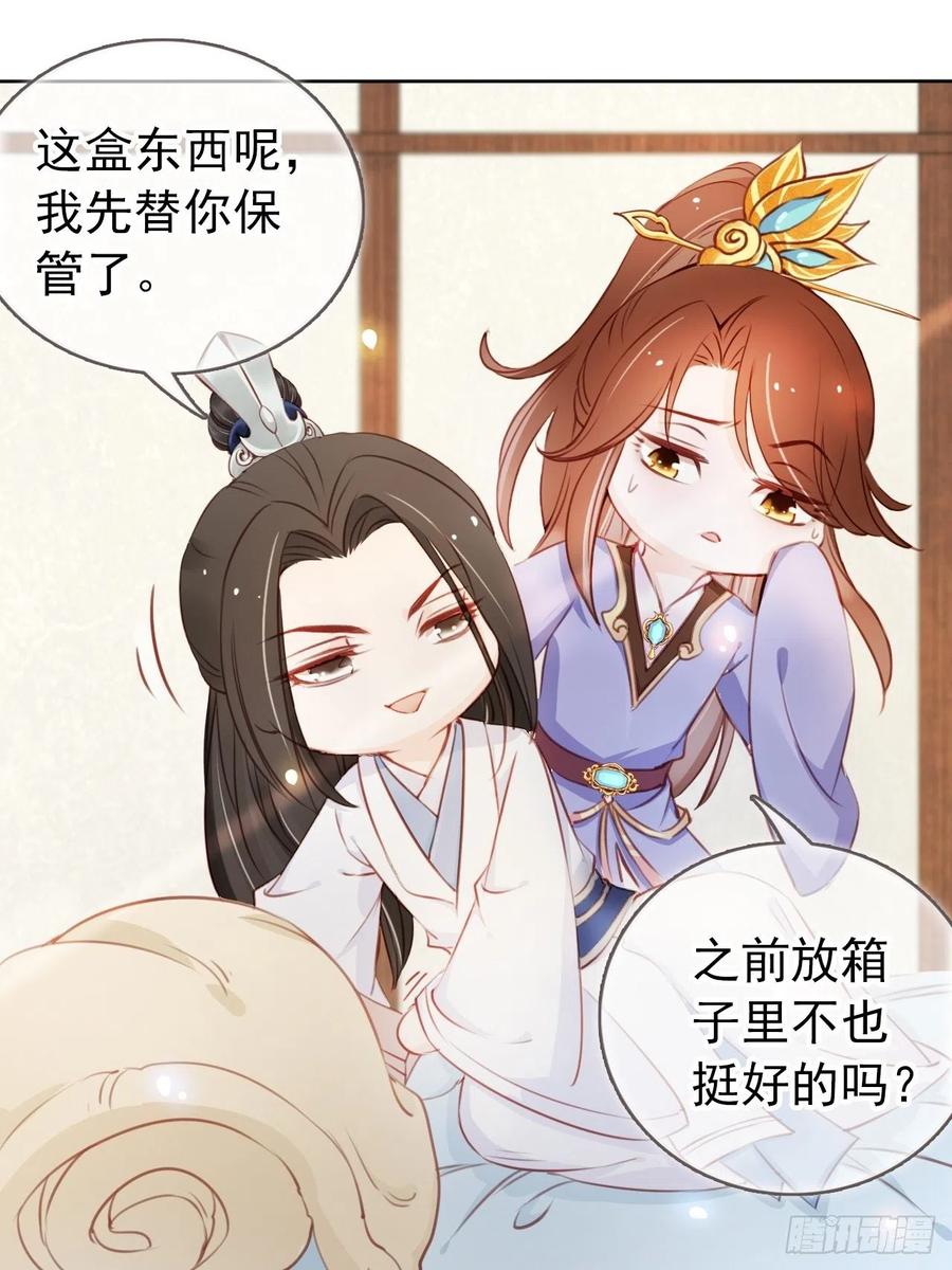《她成了病娇君王的白月光》044 他只有小断袖了 第10页