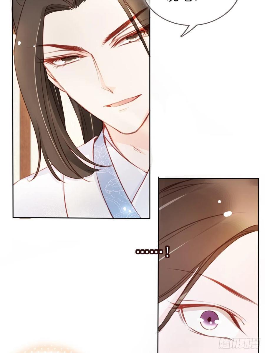 《她成了病娇君王的白月光》044 他只有小断袖了 第23页