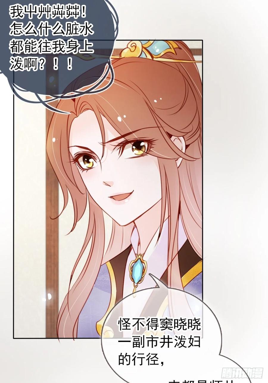 《她成了病娇君王的白月光》044 他只有小断袖了 第39页