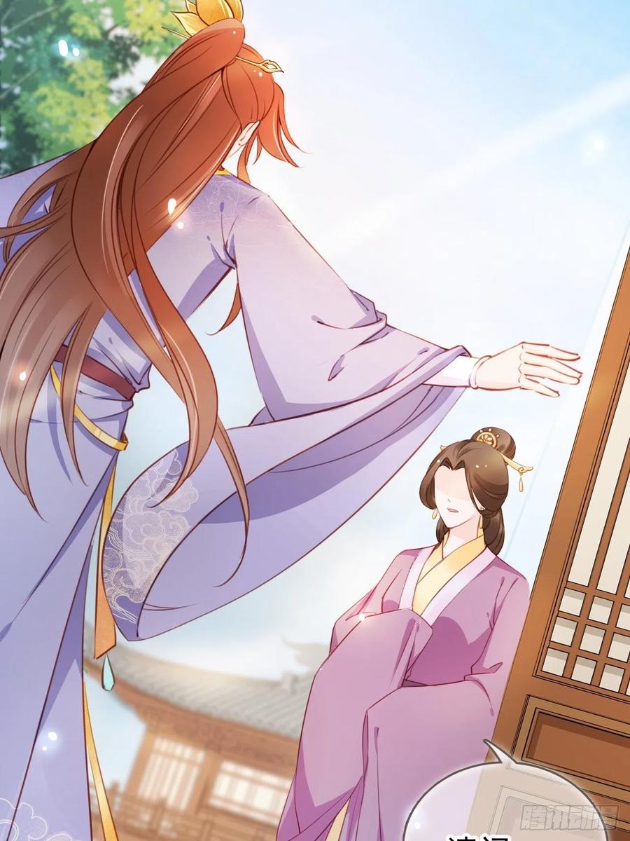 《她成了病娇君王的白月光》044 他只有小断袖了 第18页