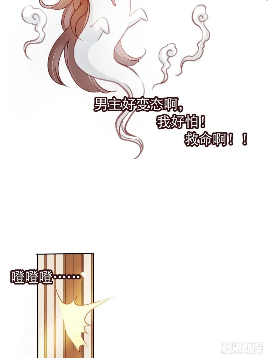 《她成了病娇君王的白月光》044 他只有小断袖了 第16页