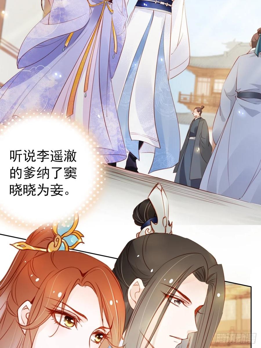 《她成了病娇君王的白月光》045 姜如女装惊为天人 第4页