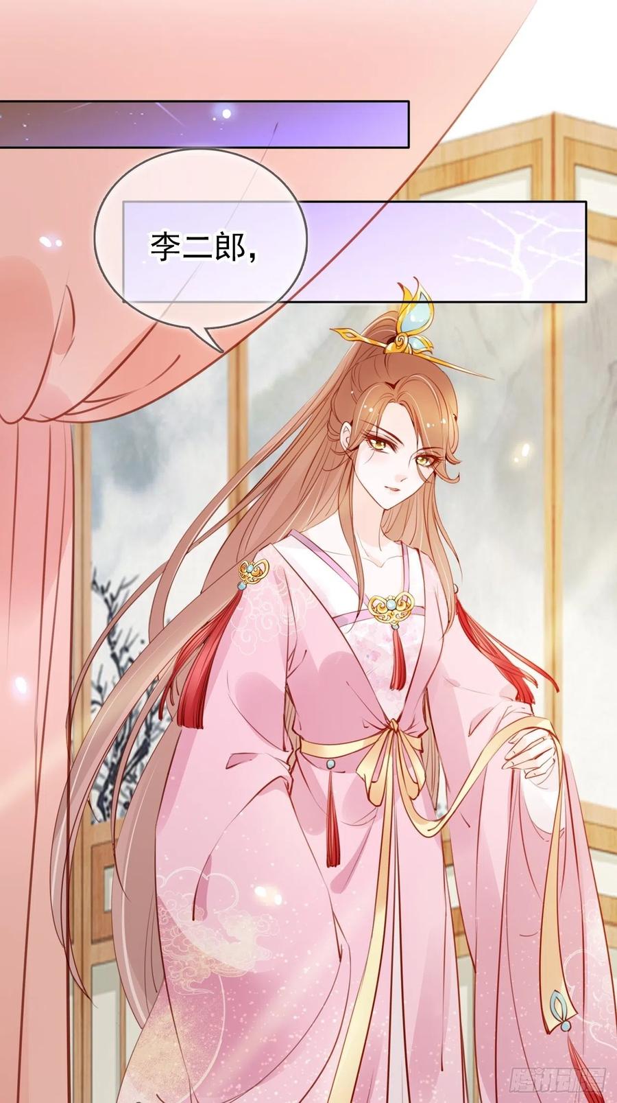 《她成了病娇君王的白月光》045 姜如女装惊为天人 第15页