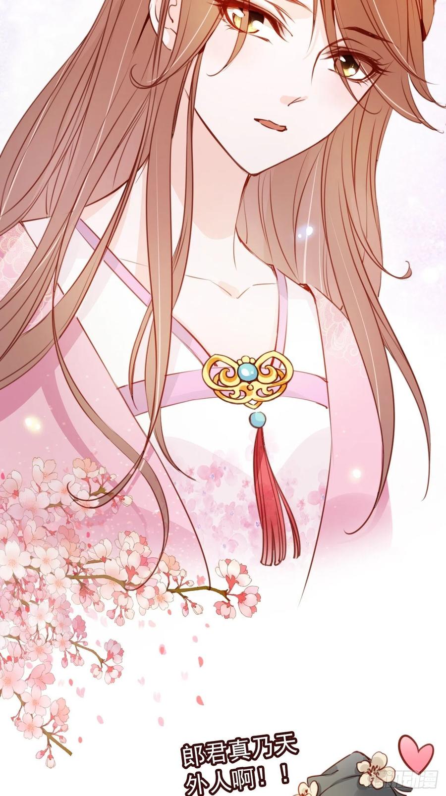 《她成了病娇君王的白月光》045 姜如女装惊为天人 第19页