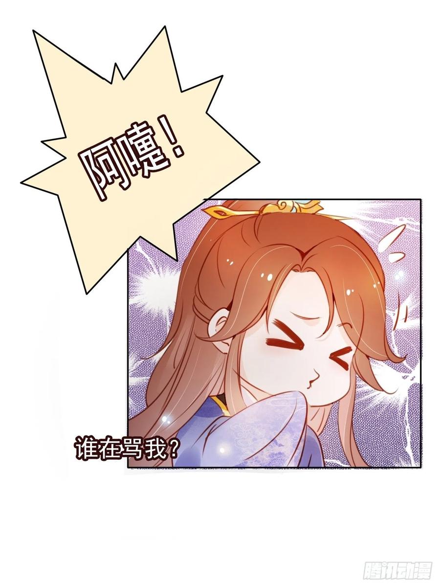 《她成了病娇君王的白月光》045 姜如女装惊为天人 第10页