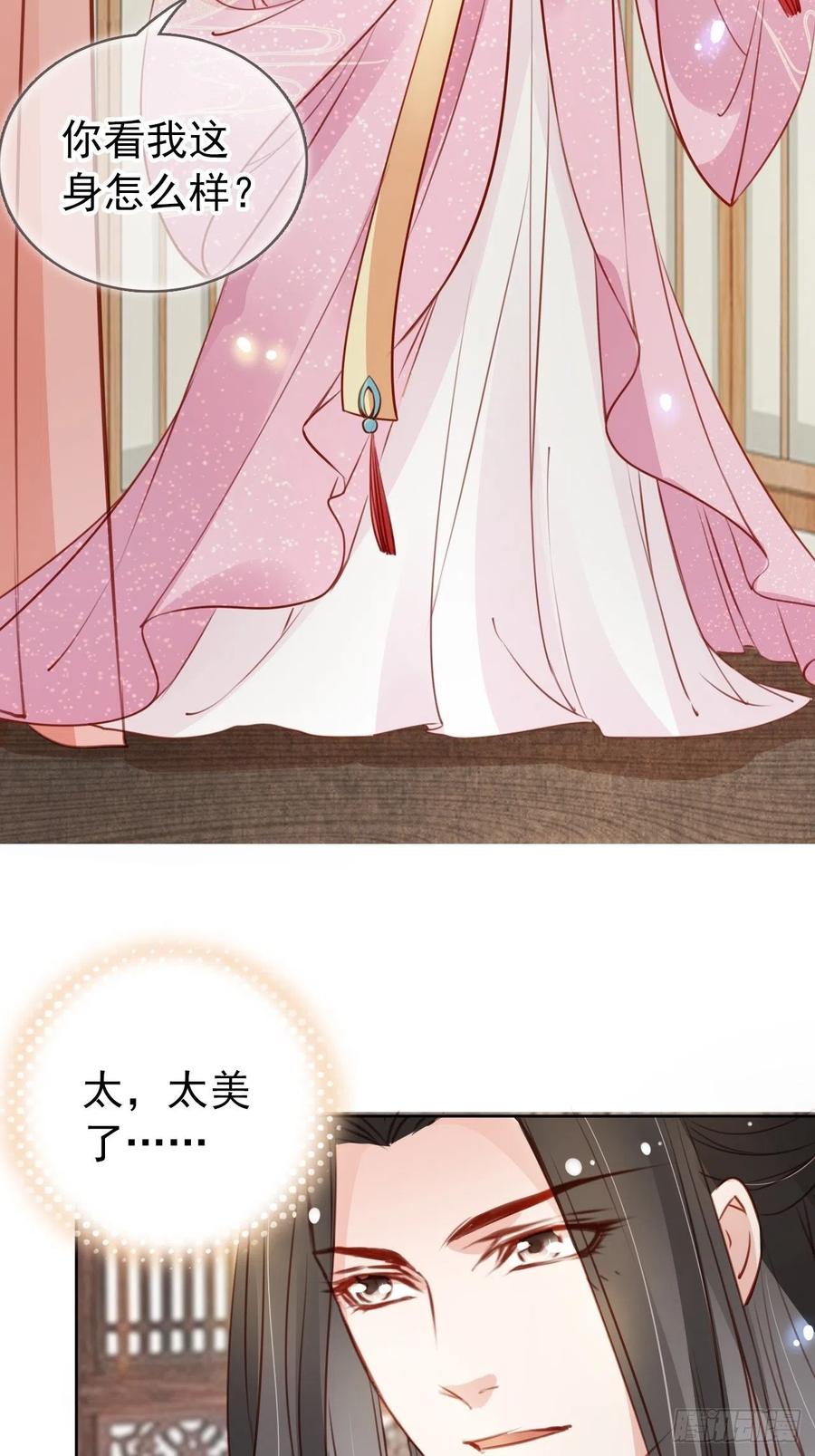 《她成了病娇君王的白月光》045 姜如女装惊为天人 第16页