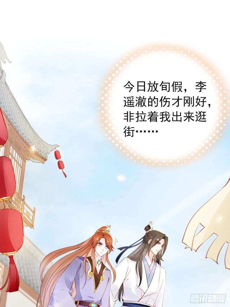 《她成了病娇君王的白月光》045 姜如女装惊为天人 第3页
