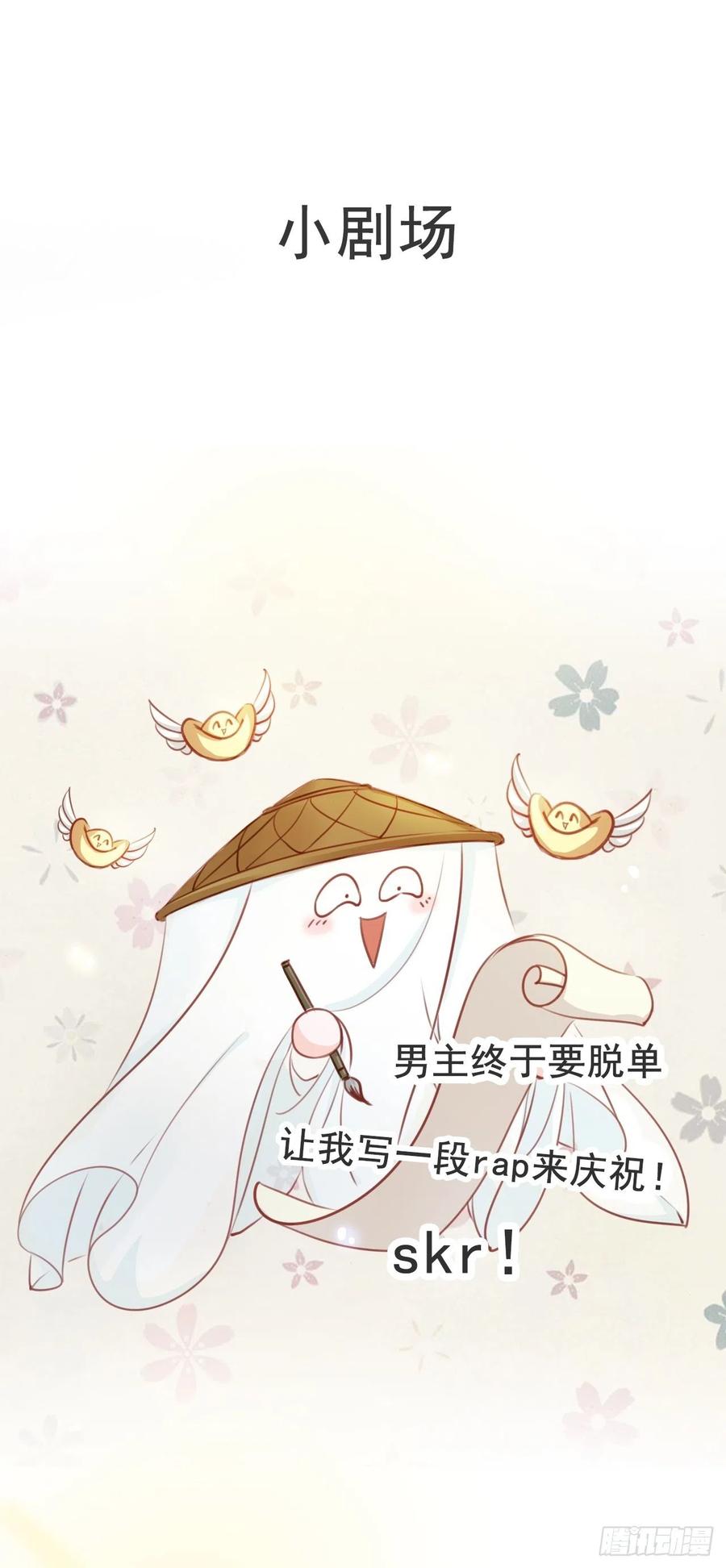 《她成了病娇君王的白月光》046 只能我一个人看 第44页