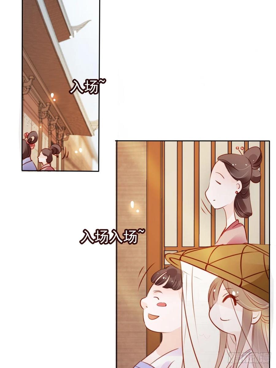 《她成了病娇君王的白月光》046 只能我一个人看 第32页