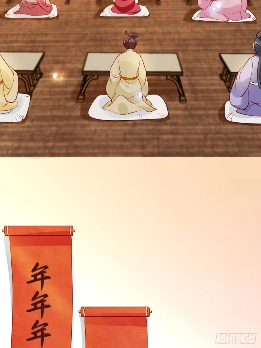 《她成了病娇君王的白月光》046 只能我一个人看 第34页