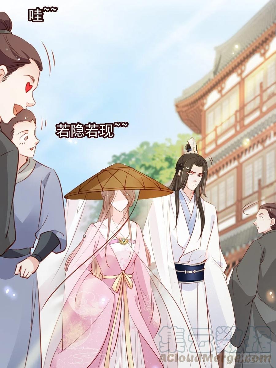 《她成了病娇君王的白月光》046 只能我一个人看 第21页