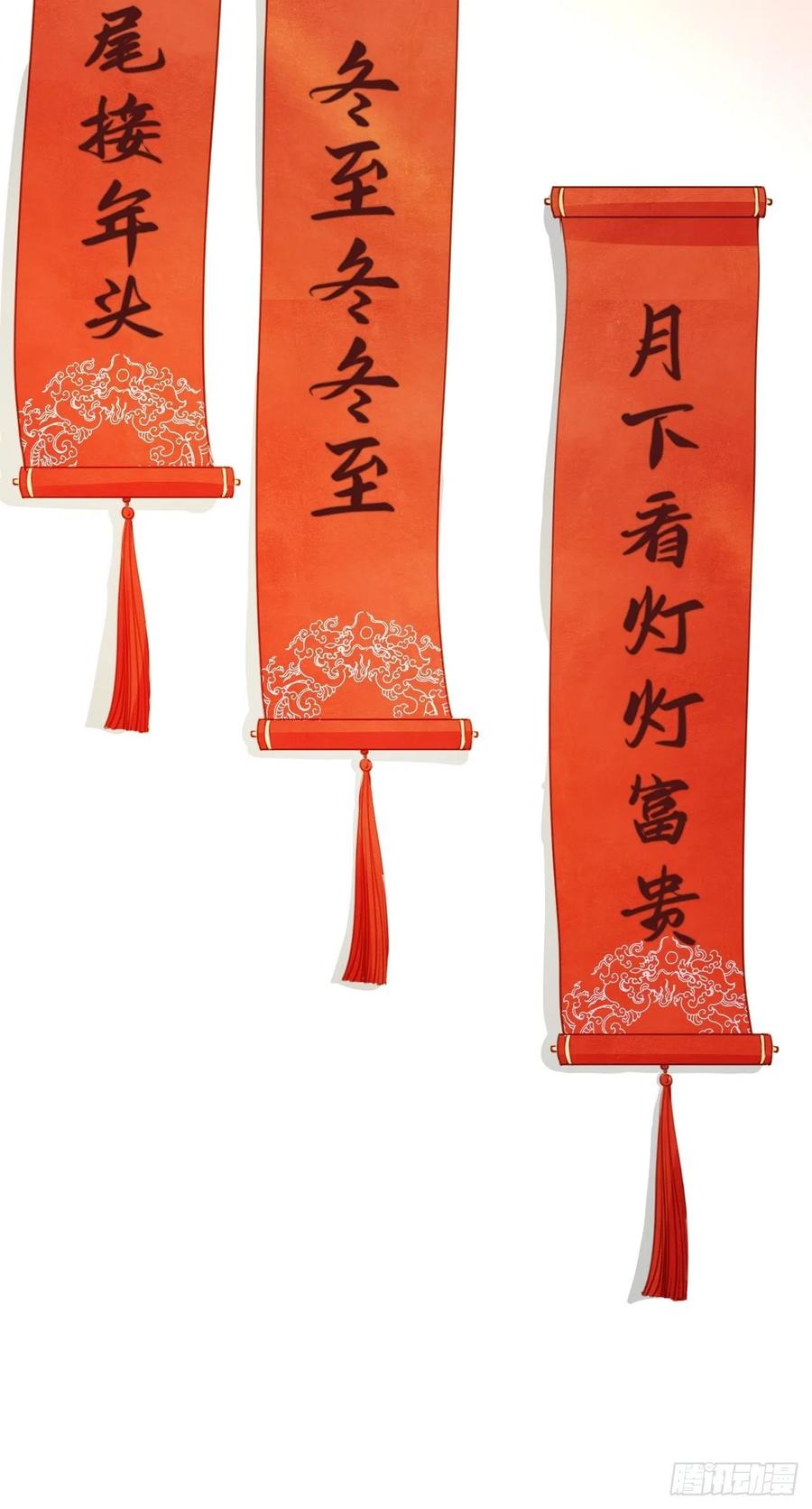 《她成了病娇君王的白月光》046 只能我一个人看 第35页