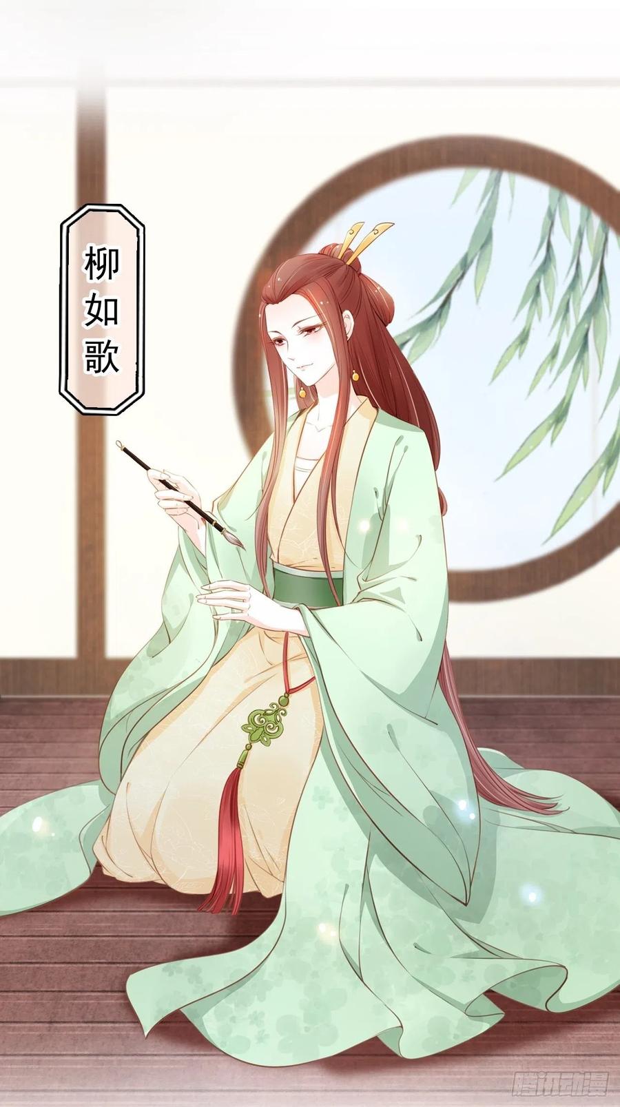 《她成了病娇君王的白月光》046 只能我一个人看 第38页