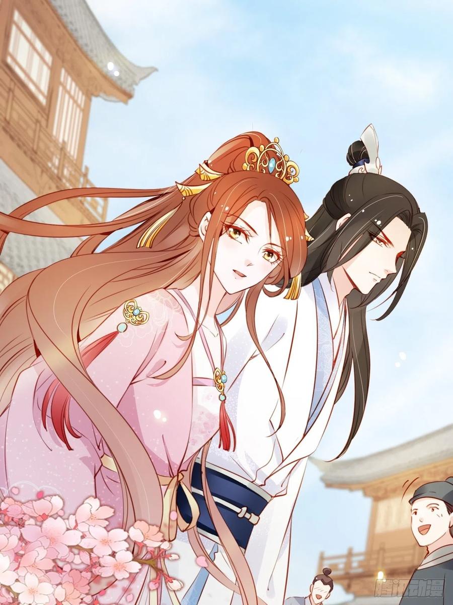 《她成了病娇君王的白月光》046 只能我一个人看 第15页