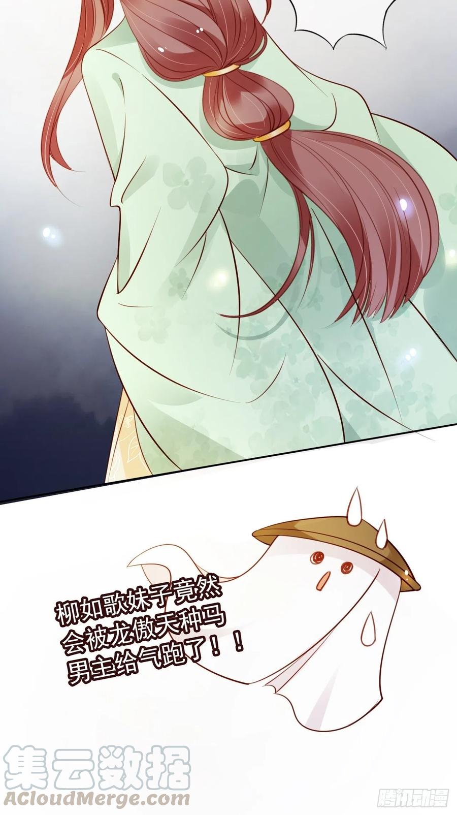 《她成了病娇君王的白月光》047 他就是变态杀手 第22页