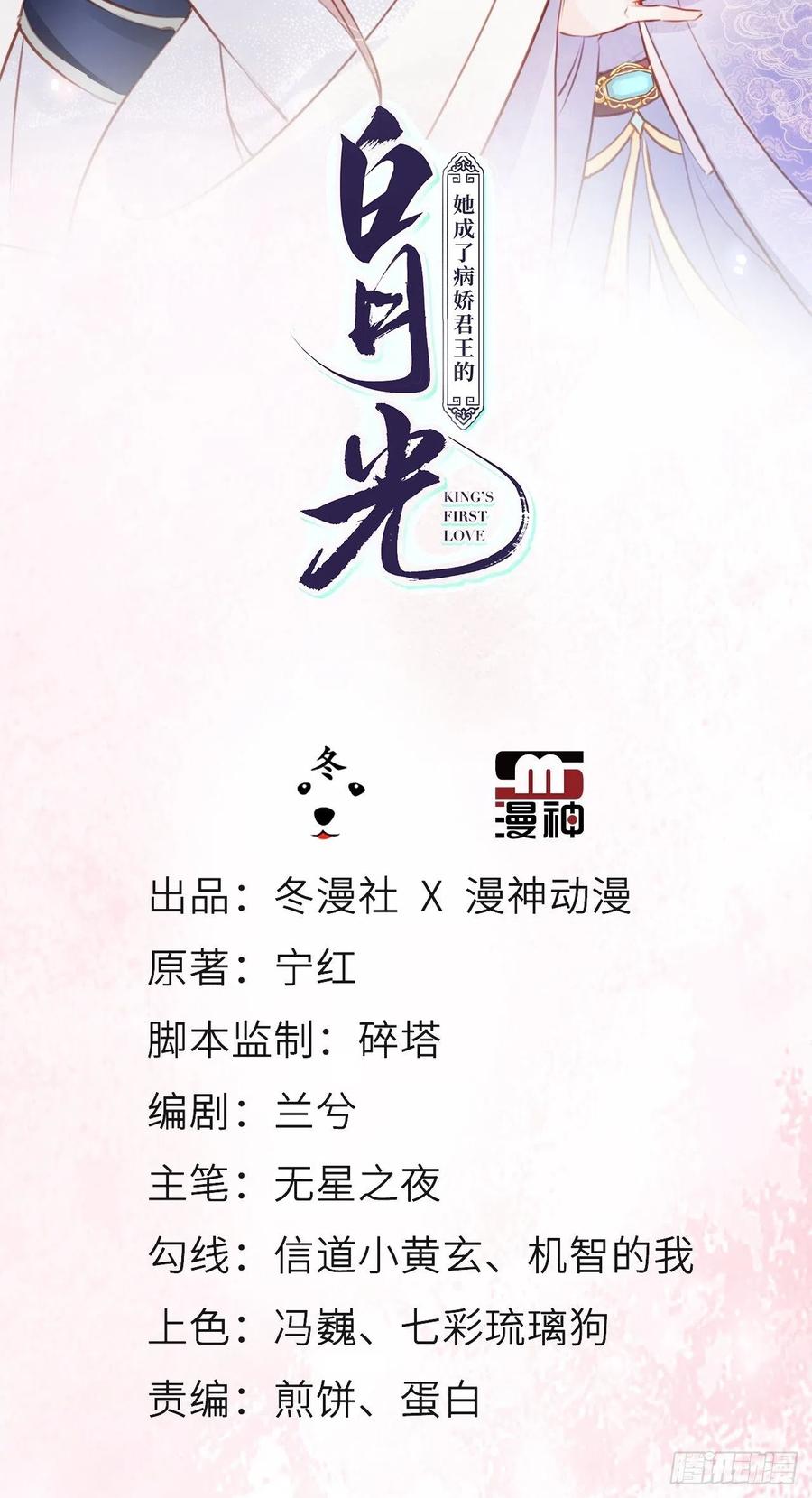 《她成了病娇君王的白月光》047 他就是变态杀手 第2页