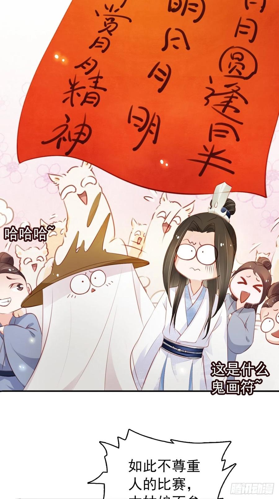 《她成了病娇君王的白月光》047 他就是变态杀手 第5页