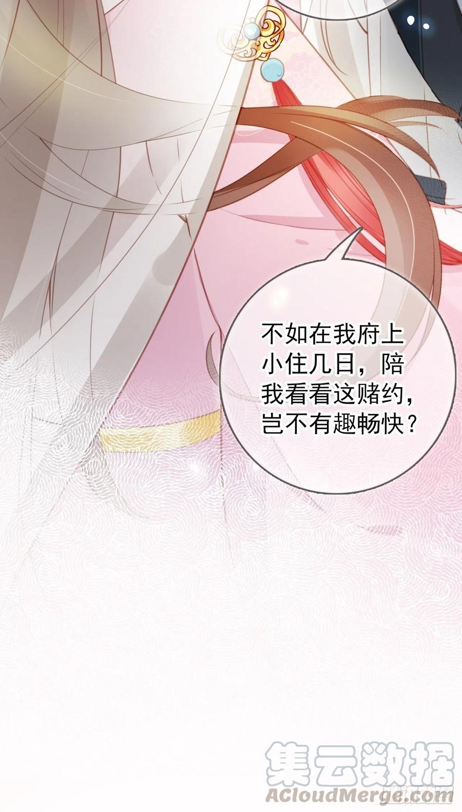 《她成了病娇君王的白月光》047 他就是变态杀手 第40页