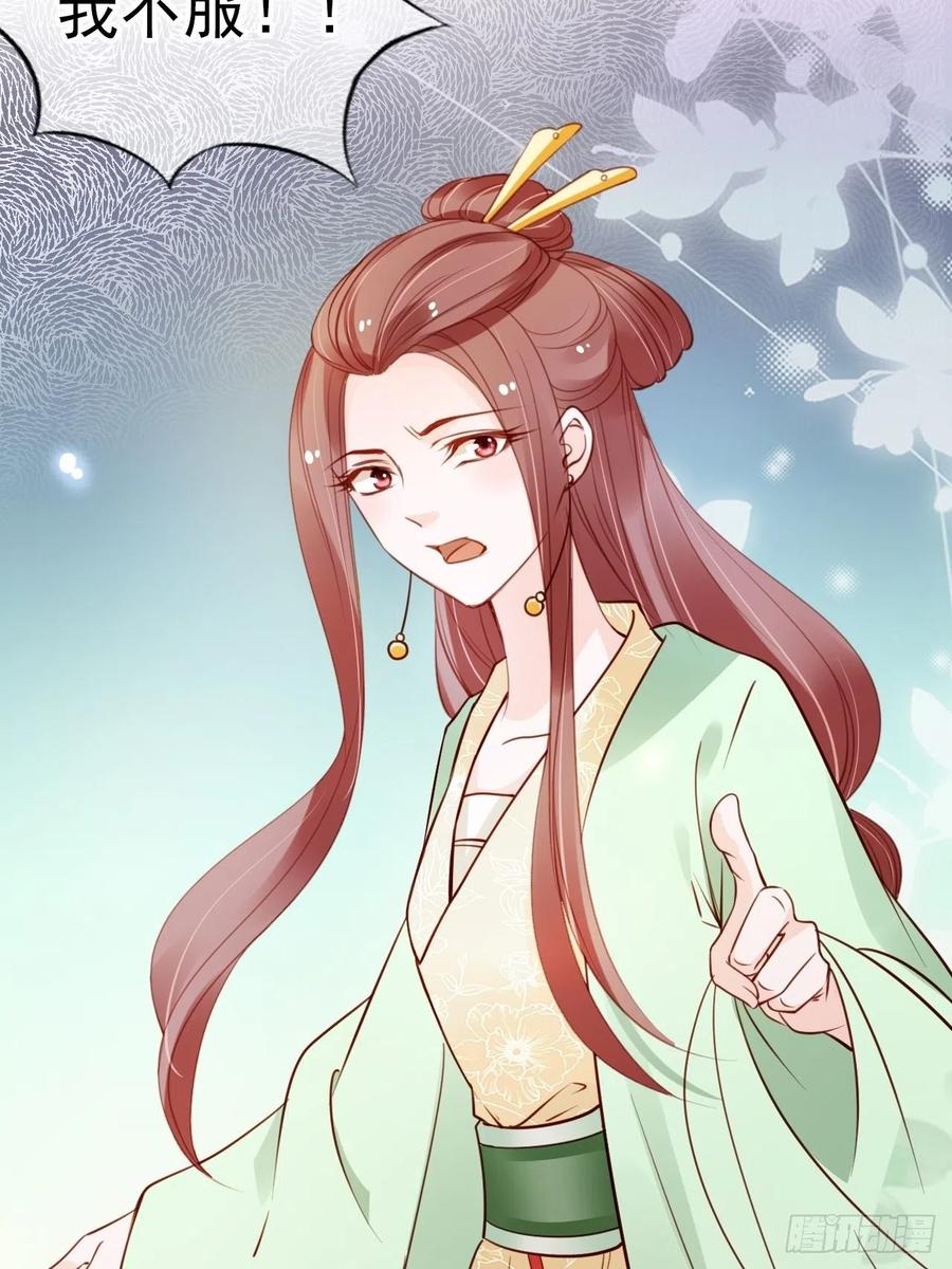《她成了病娇君王的白月光》047 他就是变态杀手 第18页